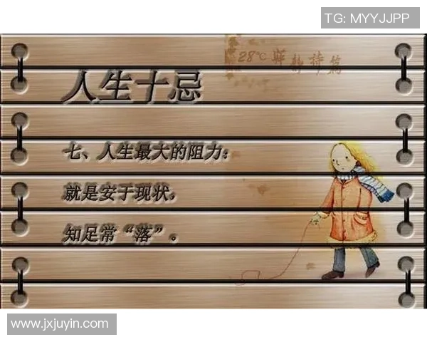 足球启迪人生智慧与团队精神的完美结合之旅